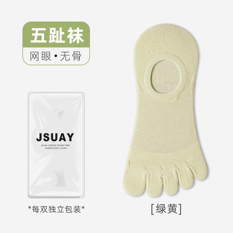 Socks Women'S Season Thin Mesh Boat Socks Antibacterial Anti-Infection Five-Finger Socks Boneless Invisible Cotton Socks