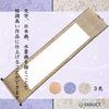 EXDUCT Hanging Set of Plain Japanese Calligraphy Gasenshi Perfect for Ink Japanese and Water Calligraphy Purple Scrolls, 2, White, Paper, Paper,