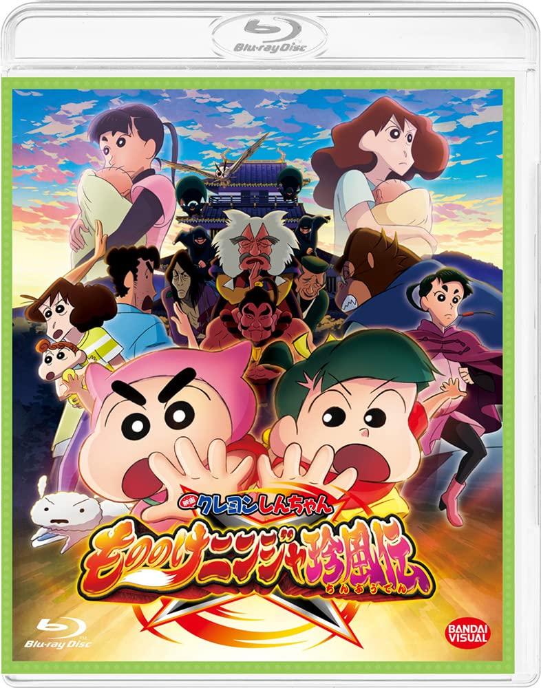 

Crayon Mononoke Ninja Legend Shin-chan Movie [Blu-ray]