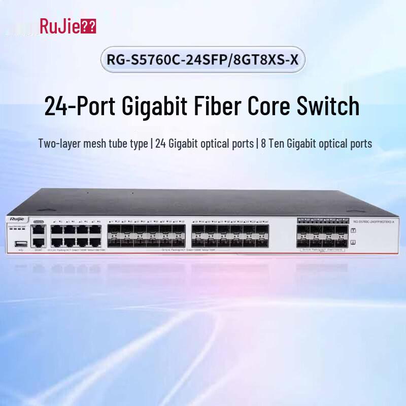 

Ruijie RG-S5760C 24-Port Managed Gigabit Switch