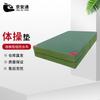 Jing'antong Gymnastics Training Mat