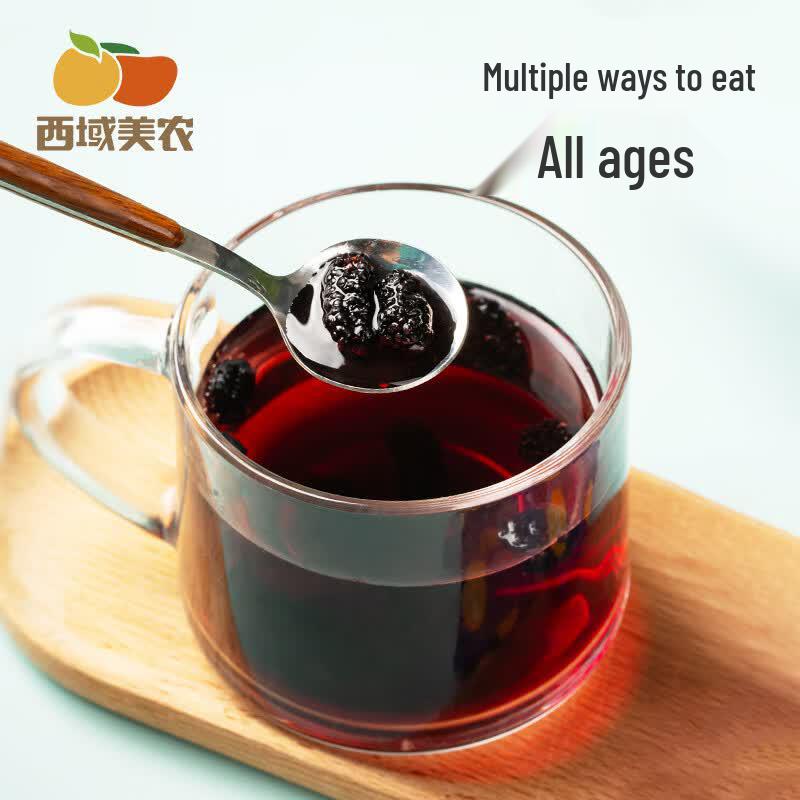 Xiyu Meinong Xinjiang Dried Black Mulberries (128g)
