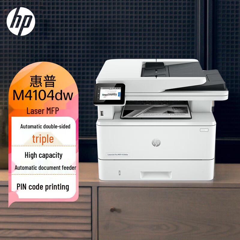 HP LaserJet Pro A4 Black & White Multifunction Printer CN plug (adapter included)