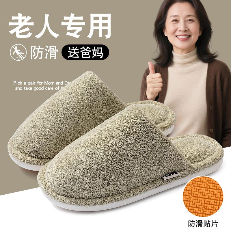 Äldre bomullstofflor herr höst och vinter nya inomhus hem halkfria slitstarka förtjockade äldre