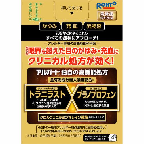 Rohto Algard Clinical Shot M 13mL