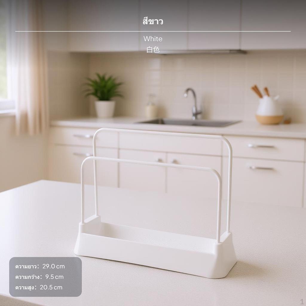 Cutting Board Rack, Draining Stand, Kitchen Organizer, ivory Countertop Holder, 29x9.5x20.5cm