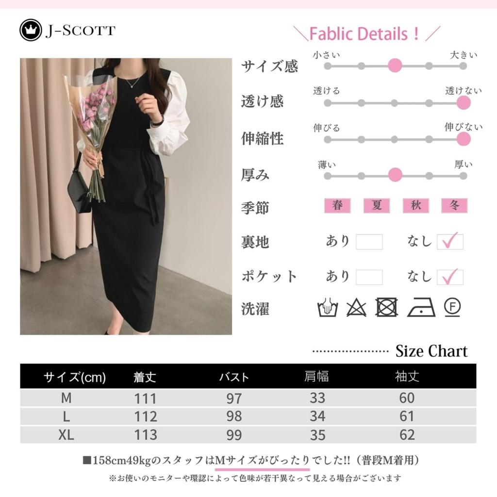 J-Scott Layered Dress, Mixed-Material, Puff Sleeves, Long Length, Waistband, Two-Tone, Cotton Blend, Black, JS61-BK-L