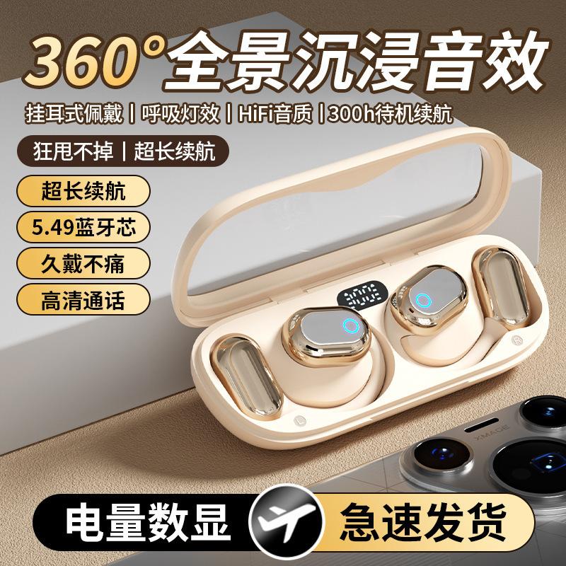 

New non-in-ear Bluetooth headset, ear-mounted sports wireless headset, long battery life