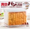 Skater Vacuum Bread Case Brødoppbevaringsbeholder Forseglingsbeholder BBR4N-A