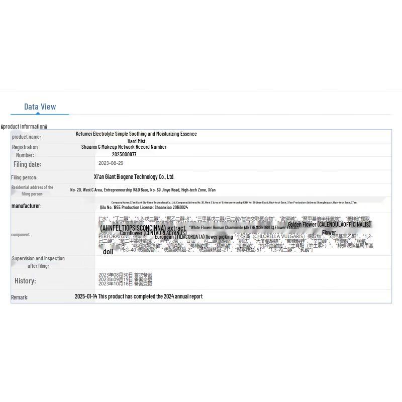 Kefumei Electrolyte Algae Essence Spray