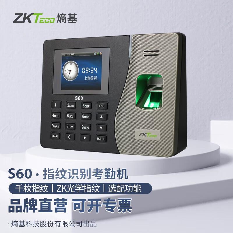 ZKTECO S60 Color Screen Fingerprint Time Clock