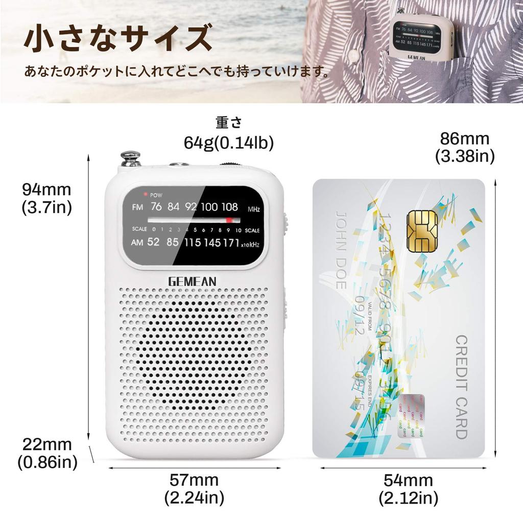 Bardzo kompaktowe, przenośne radio z szerokim dźwiękiem FMAM, gniazdem słuchawkowym stereo, w rozmiarze wizytówki, smukłe i lekkie, zawiera słuchawki, głośnik FM