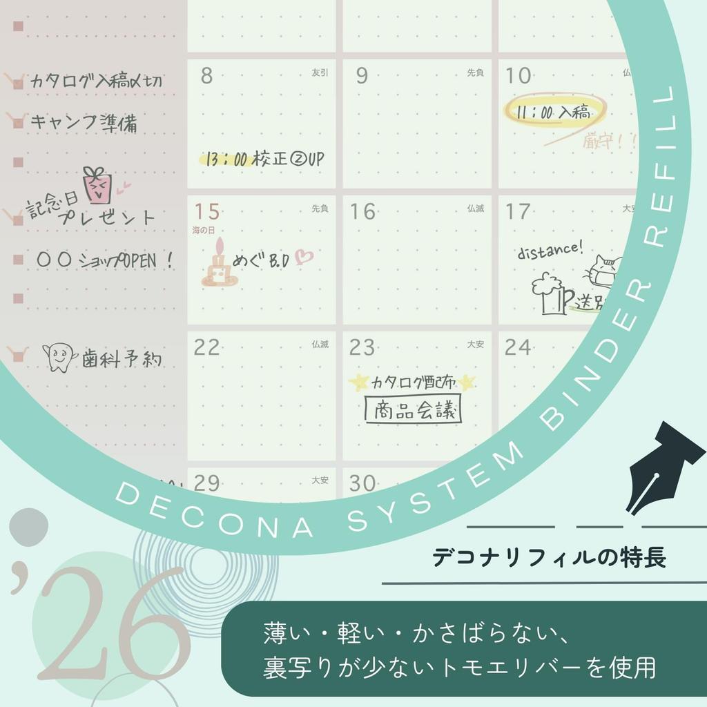 Raymay Fujii Planner Refill 2026 A5 Decona Weekly HAR26002 December (Starts 2025)