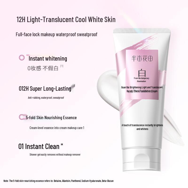 Кремы Banmu Huatian для осветления и выравнивания тона