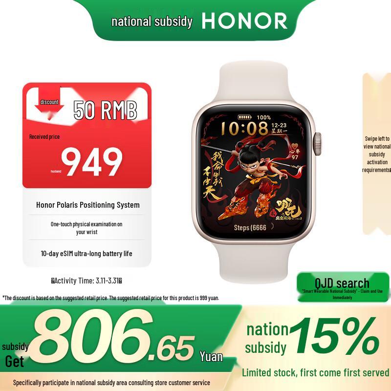 HONOR Watch 5 (CN version)