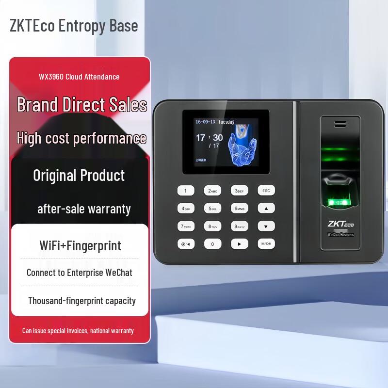 ZKTECO WX3960 Enterprise WeChat Fingerprint & Face Recognition Time Clock CN plug (adapter included)