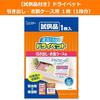 DryPet.co.jp Exclusive Binchotan DryPet Dehumidifier Sheets for Drawers and Clothing Cases (12 Sheets X 2 Packs + 1 DryPet Drawer Sheet) - Deodorizes,