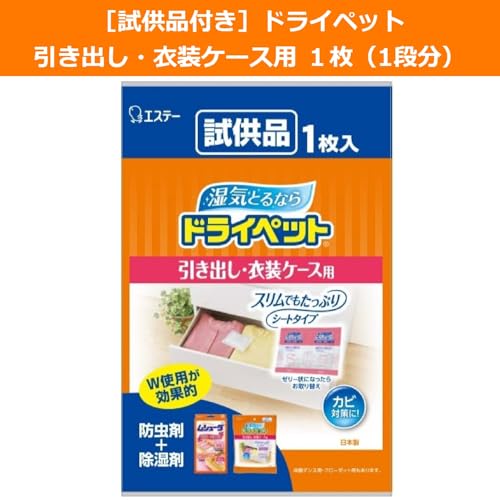 DryPet.co.jp Exclusive Binchotan DryPet Dehumidifier Sheets for Drawers and Clothing Cases (12 Sheets X 2 Packs + 1 DryPet Drawer Sheet) - Deodorizes,