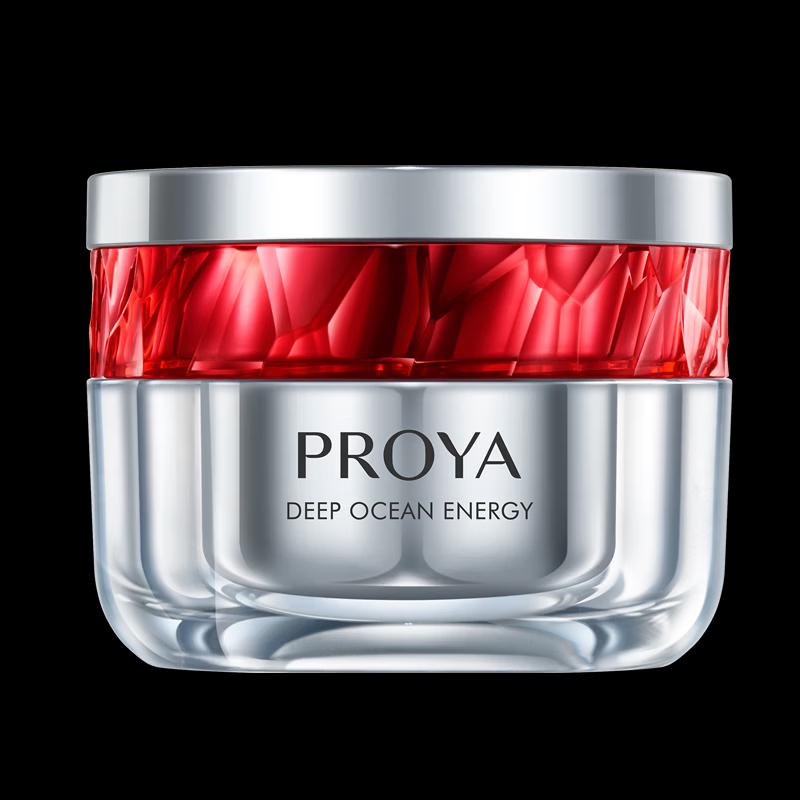 PROYA Ruby Anti-Aging Skincare Gift Set