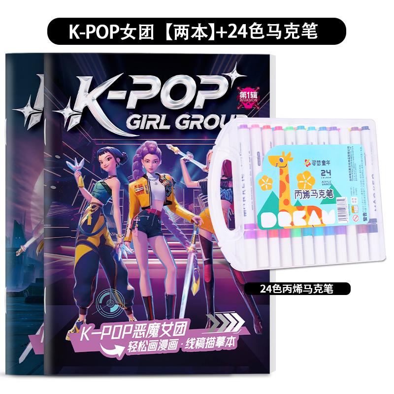 KPOP Şeytan Avcıları Anime Çevresel Boyama Kitabı Karikatür Yaratıcı Karalama Defteri Çocuklar İçin Çizim Taslağı Boyama Kitabı