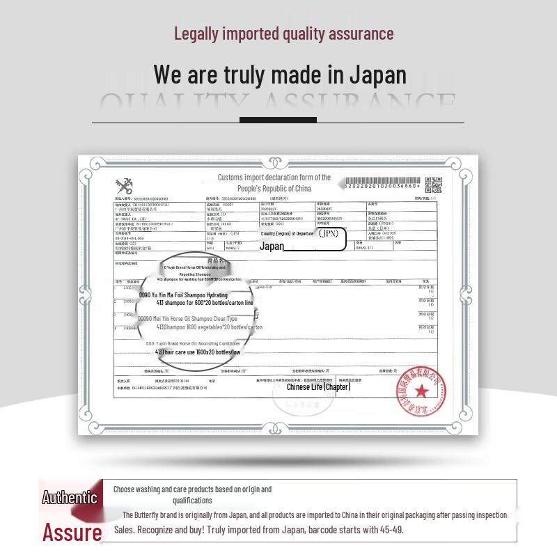 Die Yin Hokkaido Horse Oil Nourishing Conditioner