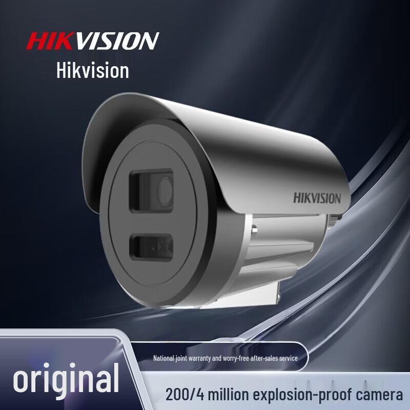 

HIKVISION 4MP HD Vari-focal POE Outdoor Camera CN plug (adapter included)