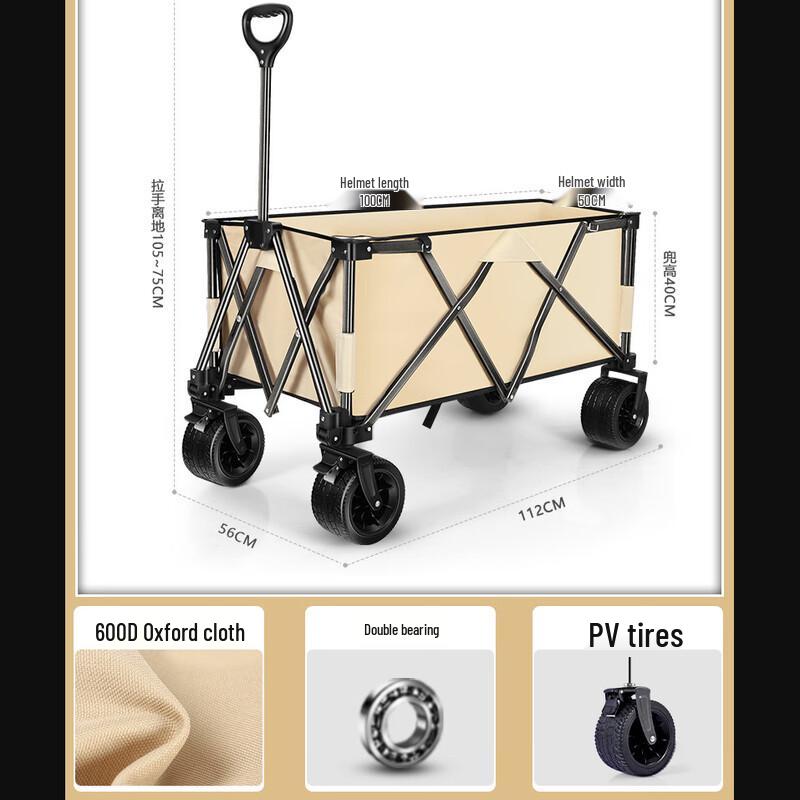 OEING Outdoor Folding Utility Cart