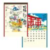 2027 Calendar Wall Hanging Shofuku Neko NK-83 Kabamaru Cat Illustration Sumi-e Okamoto Hajime 535380mm