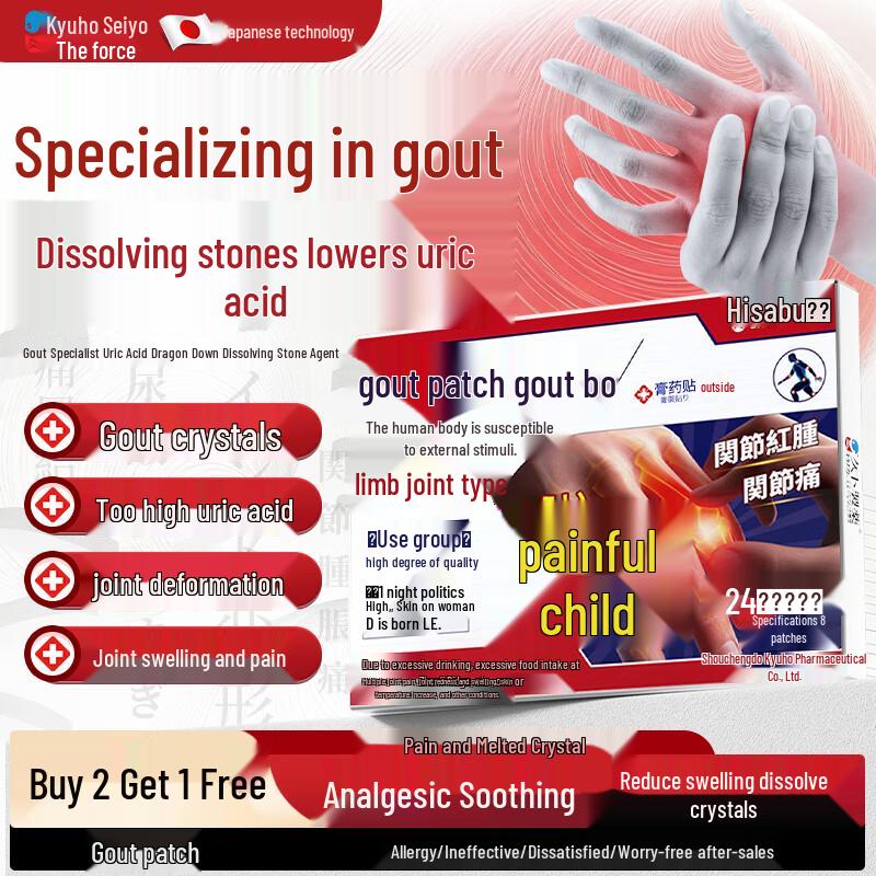 

Специализированные травяные пластыри Jiubu Pharmaceutical 1 box