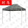Shinia Camo Folding Canopy Tent