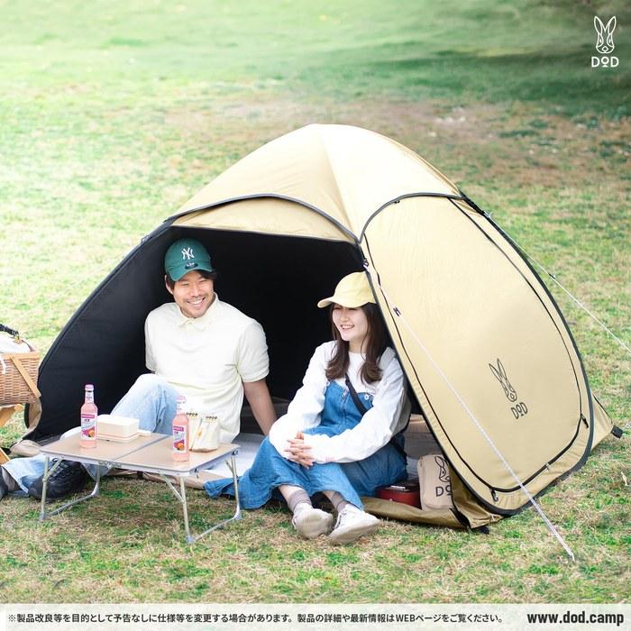 DOD Poplin Shade Pop-Up Tent [Blocking Rate 99.9%] UPF50+ Sunshade One-Touch UV Cut Full Closure 4 Person TT4-225-TN Tan