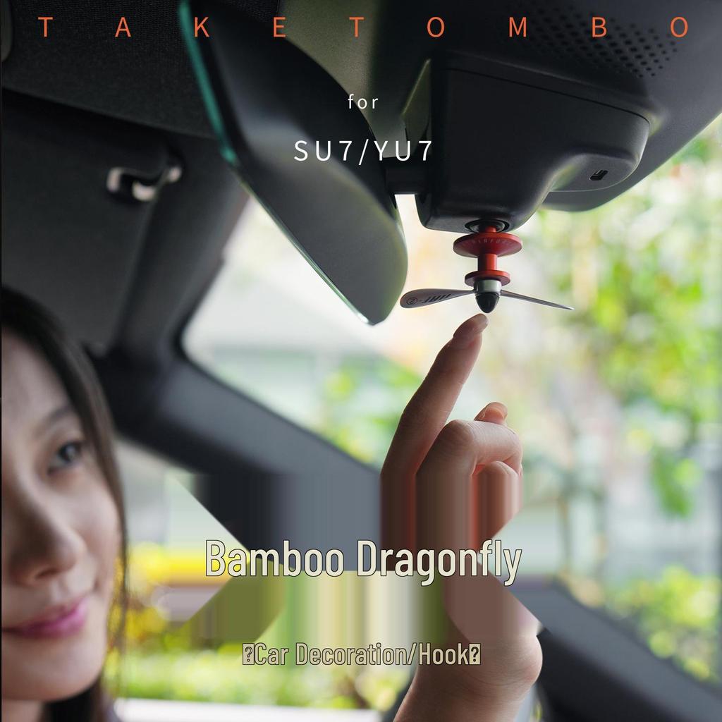 Creative Retro Bamboo Dragonfly Car Hook for Xiaomi SU7 - Decorative & Stress-Relief Ornament