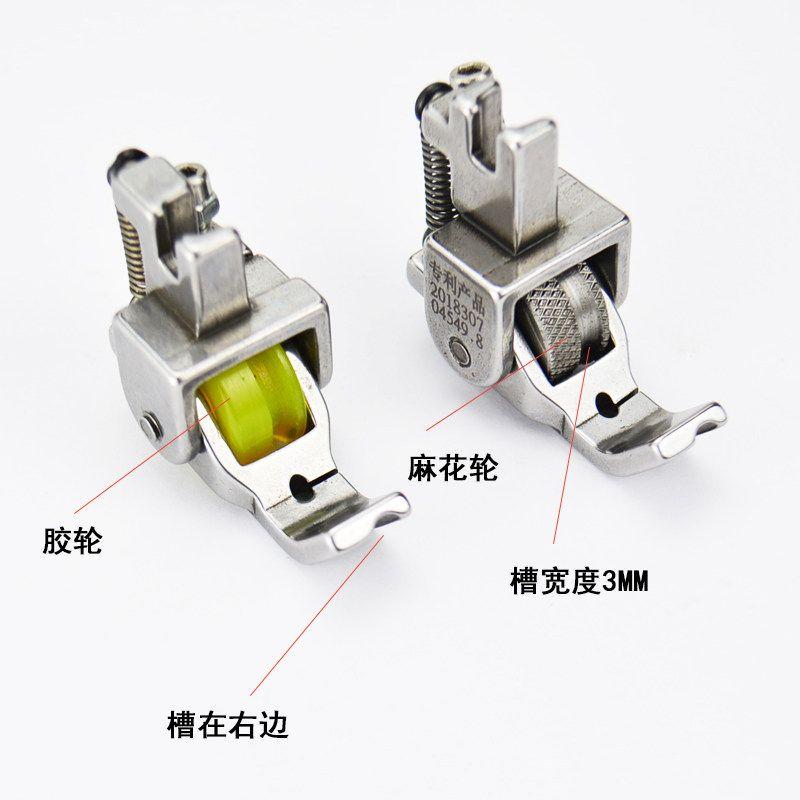 

Machine Flat New Arrival Slotted Embedded Rope Roller Presser Foot Cord-Pull Bag Rope Wheel Presser Foot P69 New Arrival Curtain Embedding Tool Yellow Rubber Wheel Right Slot (Width 3mm)