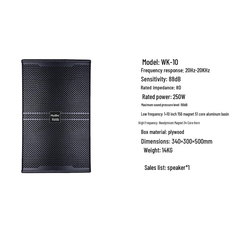 Huidu WK-10 Professional Stage Loudspeaker CN plug (adapter included)