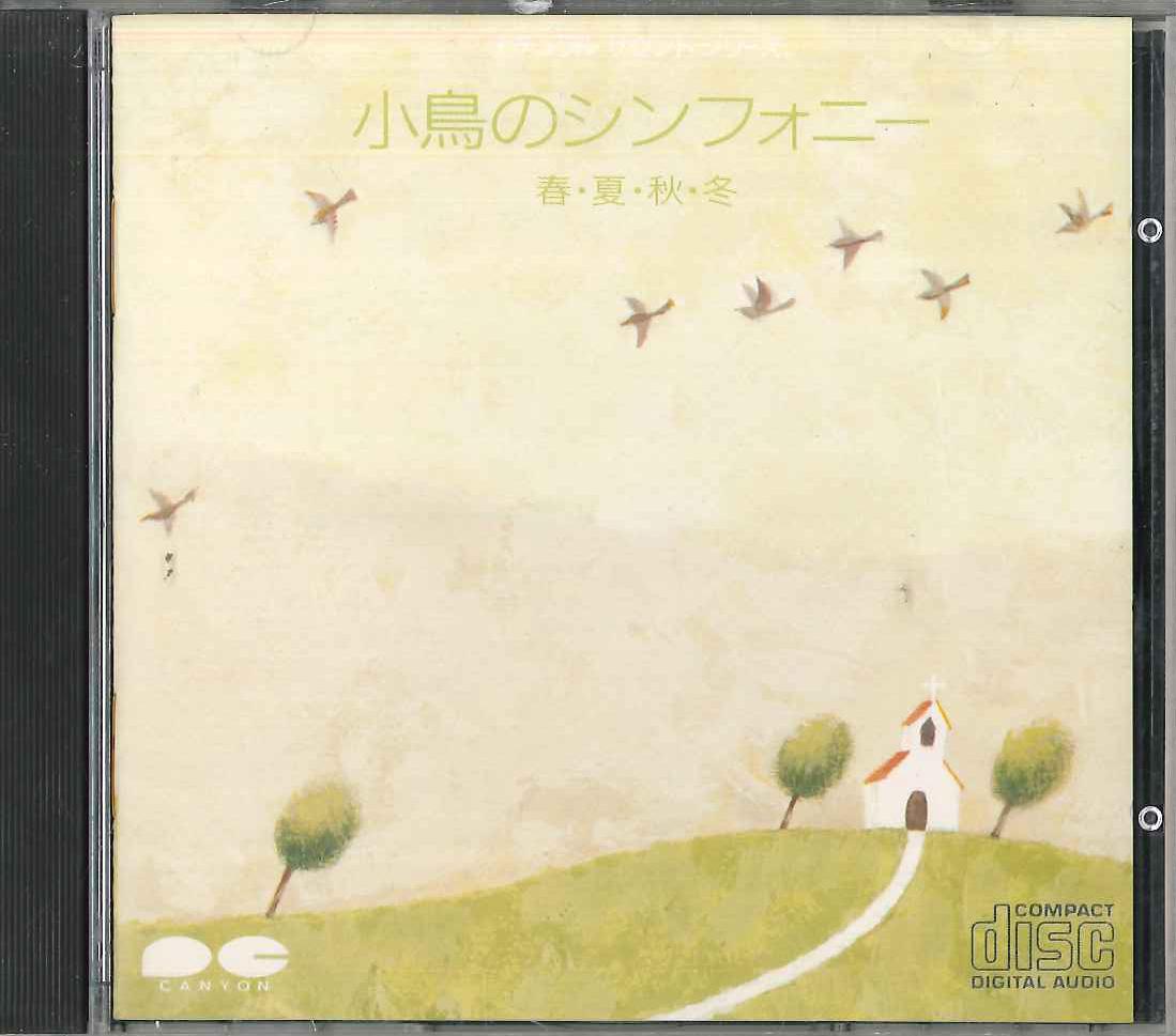 

CD - Bird symphony D30H0001 CANYON Japan New Age & Easy Listening Used