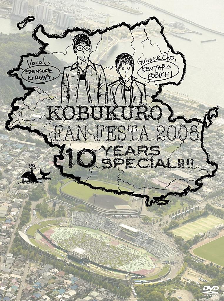 DVD DVD - KOBUKURO FAN FESTA 2008-10 YEARS SP 2008 Japan Japanese Pop/Rock Used