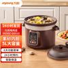 Joyoung 5L Ceramic Electric Stew Pot CN Plug (adapter Included)