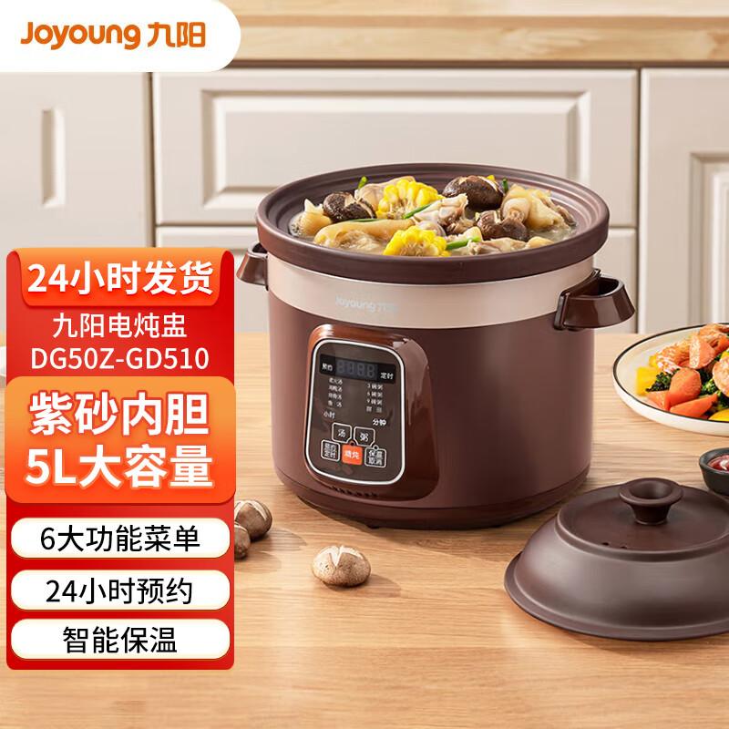 Joyoung 5L Ceramic Electric Stew Pot CN plug (adapter included)