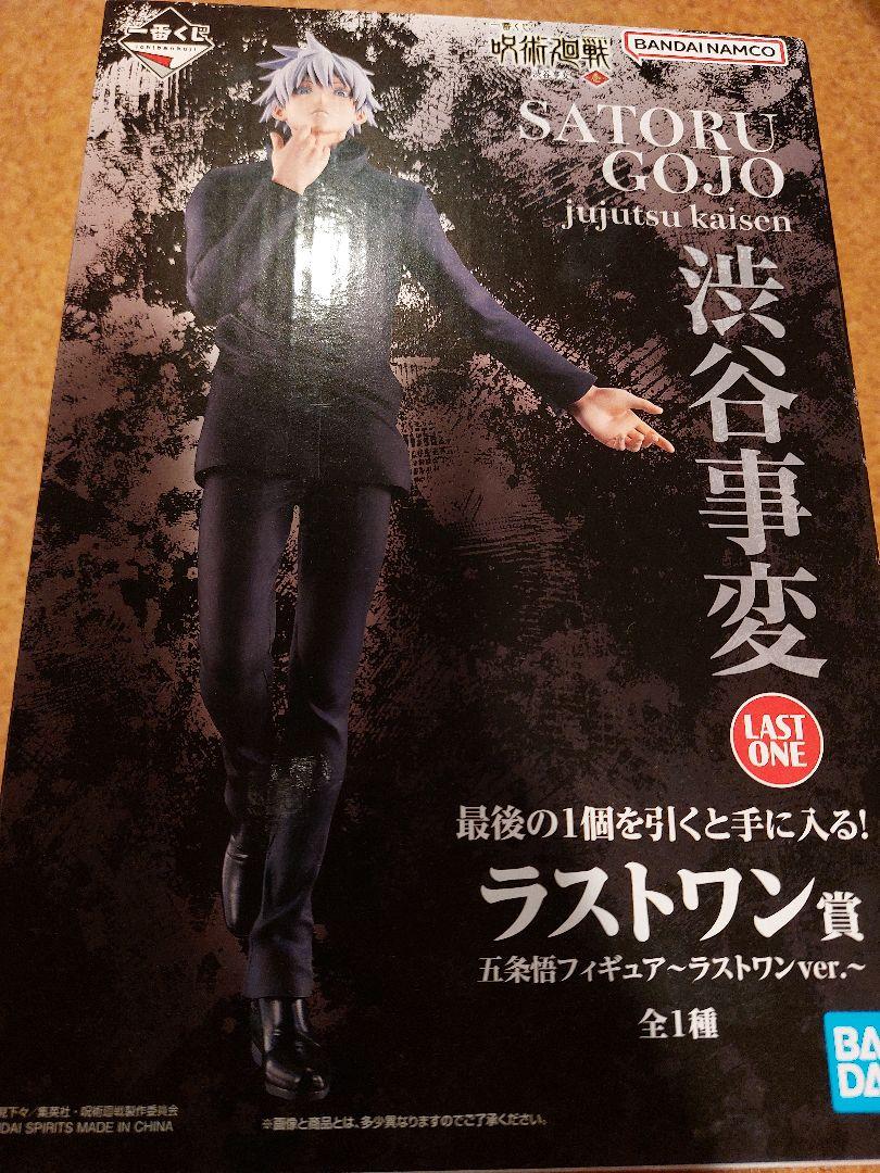 

[USED] Gojo Satoru Jujutsu Kaisen Last One Prize Figure