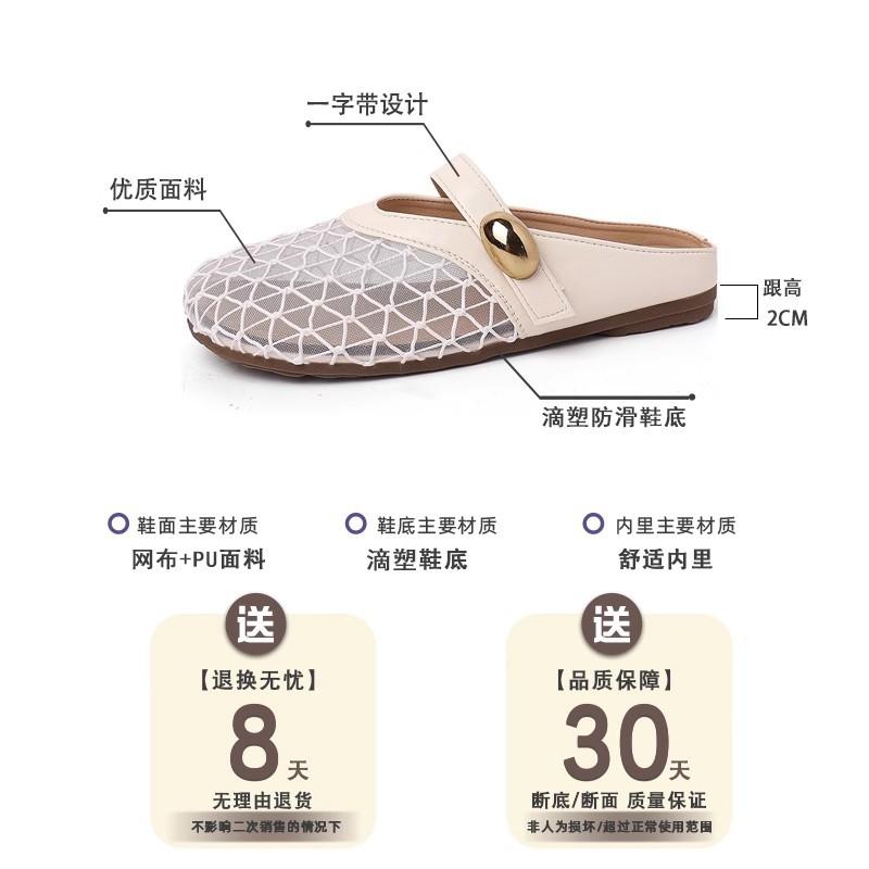 Mesh Baotou Slippers Women's 2025 Spring and Summer New Mesh Half-mop Casual Versatile Flat Bottom Hollow Breathable Sandals