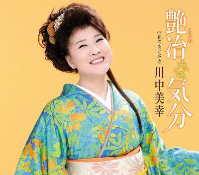 CD MIYUKI KAWANAKA - Enya Na Kibun / Hana No Ato Saki TECA12177 Japan ObiJapanese Enka Used
