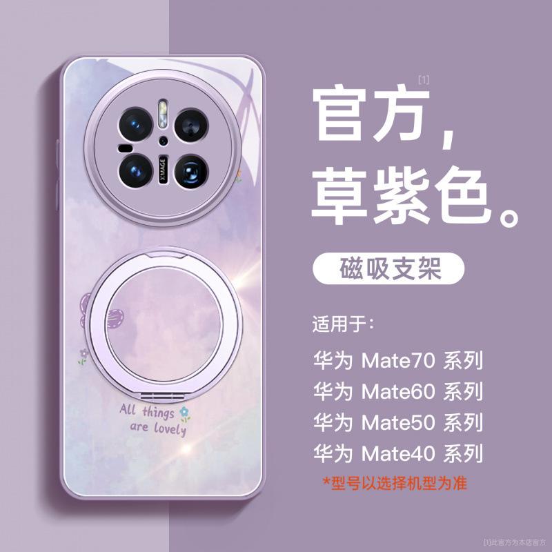 Applicable To Huawei Mate60pro Mobile Phone New Case Mate70 Lanyard Case Mate50 Magnetic Bracket 40pro