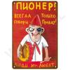 Metal Poster Pike Fish Art Fishing Store Wall Decor 20x30cm 2D Flat Metal Sign