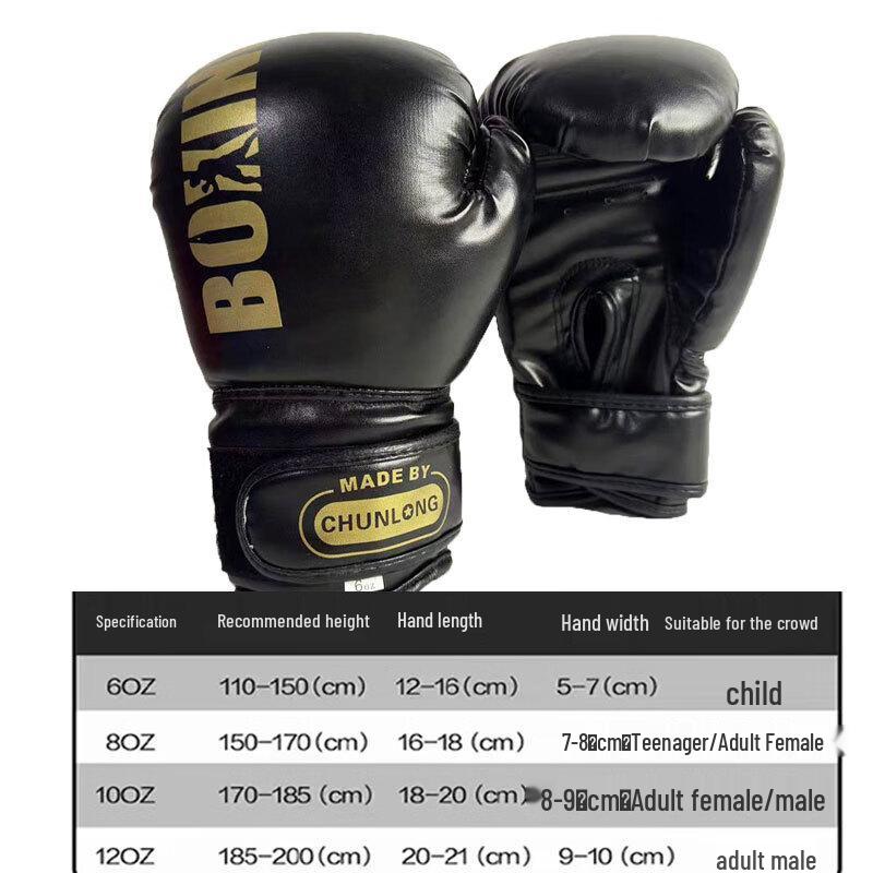 

Longchan Boxing Gloves