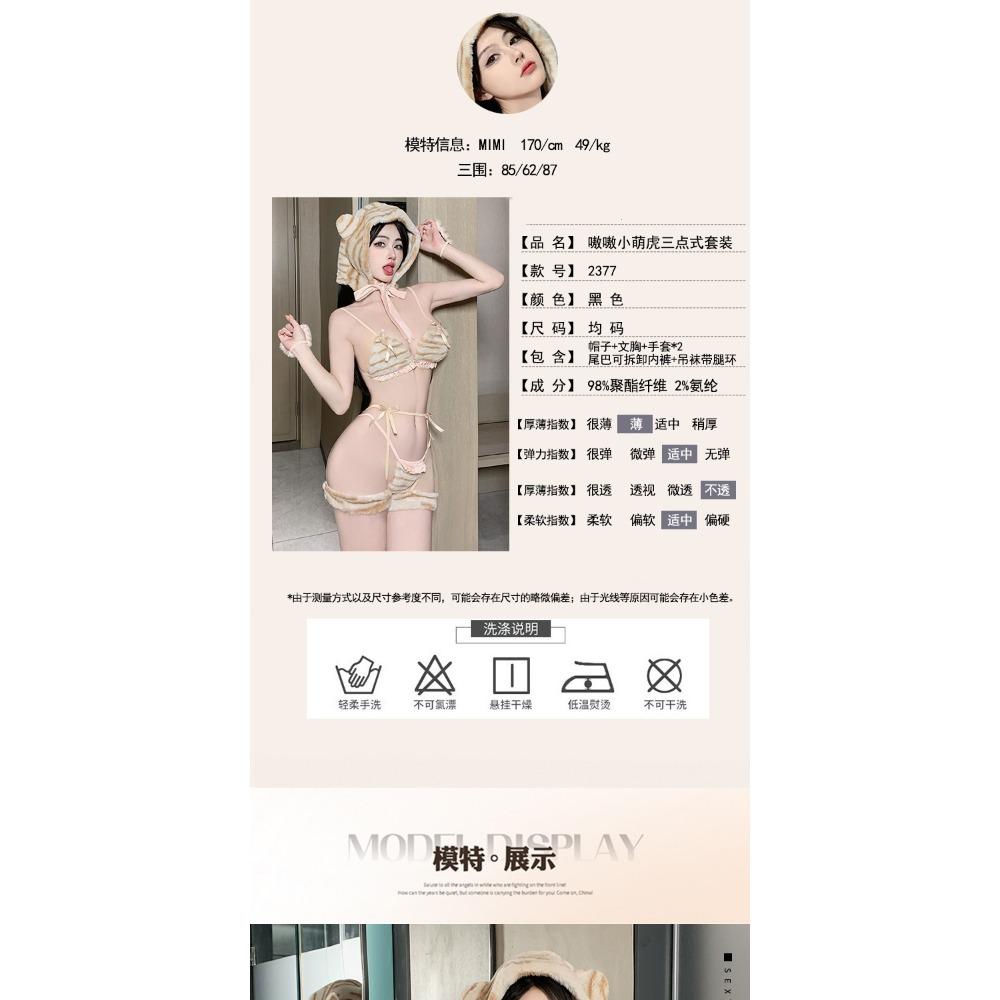Domila Lingerie Tiger Three-point Suit Cosplay Sexy Lingerie Uniform Passion