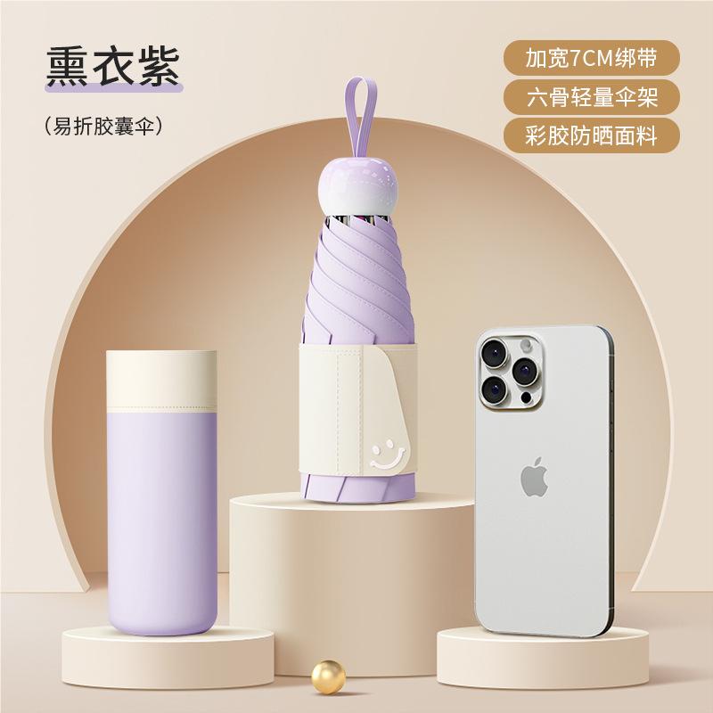Sun umbrella sun protection UV protection female mini portable small outdoor weather and rain folding parasol umbrella