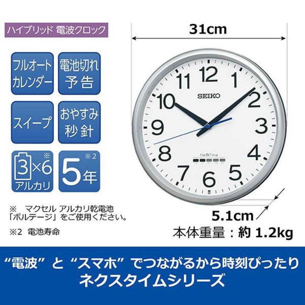 Used Seiko SEIKO Wall Clock [With Automatic Radio Reception Function] Nextime ZS254S Synchronize with Smartphone Hybrid Radio Controlled Clock Silver
