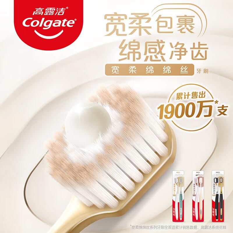 Colgate Gum Care 48-Hole Soft Bristle Toothbrush (2-Pack)