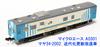 Micro Ace N Gauge Maya Modernized Refurbished Passenger Car Model Railway A0301 34-2002