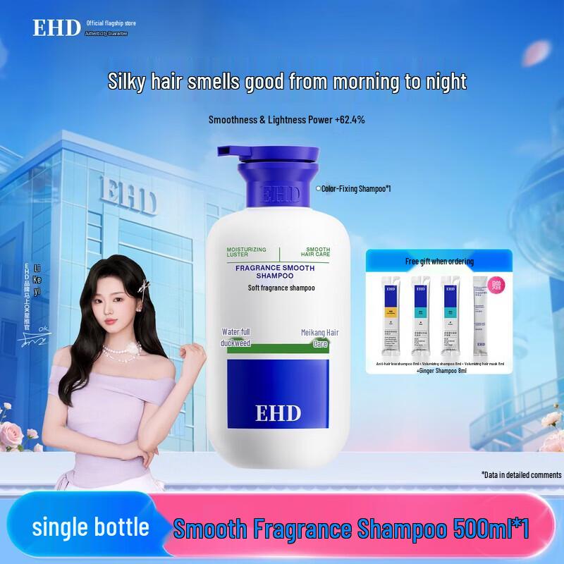 EHD Soft Fragrance Color-Lock Shampoo